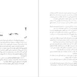 دانلود کتاب فرهنگ خرافات فیلیپ وارینگ PDF