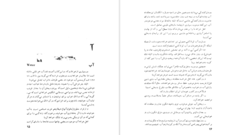 دانلود کتاب فرهنگ خرافات فیلیپ وارینگ PDF