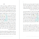 دانلود کتاب کائنات هوایت را دارد حامد فرجامی PDF
