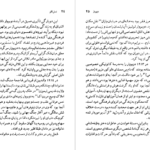 دانلود کتاب سیمون دوبووار ان مکلینتاک PDF