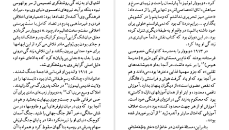 دانلود کتاب سیمون دوبووار ان مکلینتاک PDF