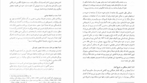 دانلود کتاب فلسفه تاریخ روش شناسی و تاریخ‌نگاری حسینعلی نوذری PDF