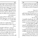 دانلود کتاب ساعت نحس گابریل گارسیا مارکز PDF