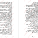 دانلود کتاب عکس فوری برندون سندرسون PDF