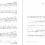 دانلود کتاب باستان‌شناسی و هنر دوران تاریخی ماد، هخامنشی، اشکانی، ساسانی علی‌اکبر سرفراز PDF
