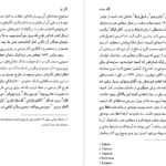 دانلود کتاب تئاتر مردم رومن رولان PDF