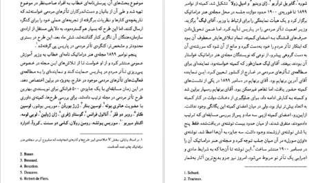 دانلود کتاب تئاتر مردم رومن رولان PDF