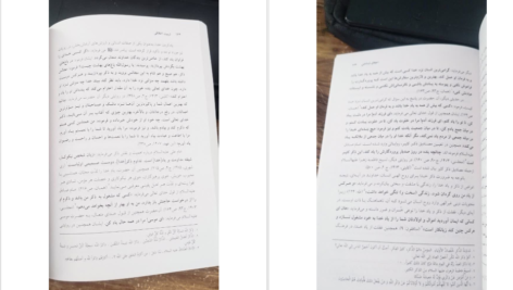 دانلود کتاب تربیت اخلاقی ( اخلاق اسلامی ) علی قریشی PDF
