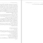 دانلود کتاب علل و عوامل پذیرش قطعنامه ۵۹۸ کامران غضنفری PDF