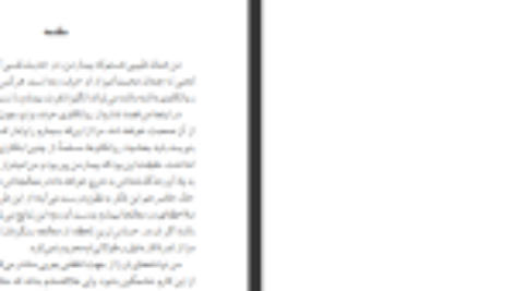 دانلود کتاب وجدان زنو ایتالو اسووو PDF