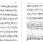 دانلود کتاب کانت دین در محدوده عقل تنها منوچهر صانعی دره بیدی PDF