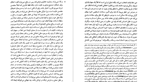 دانلود کتاب کانت دین در محدوده عقل تنها منوچهر صانعی دره بیدی PDF