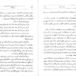 دانلود کتاب سیر آفاق نیکوس کازانتزاکیس PDF