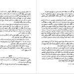 دانلود کتاب زرتشت و آموزش های او رستم شهزادی PDF