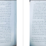 دانلود کتاب فارمکولوژی سریری و تداوی دوایی پوهاند دوکتور PDF