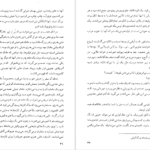 دانلود کتاب شادی های کوچک یک خانه کولت ویویه PDF