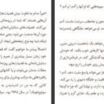 دانلود کتاب جاده شخصیت دیوید بروکس PDF