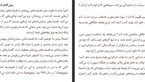 دانلود کتاب جاده شخصیت دیوید بروکس PDF