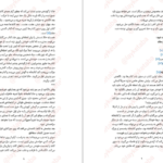 دانلود کتاب فهرست کتاب سارا نیشا آدامز PDF