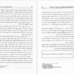 دانلود کتاب راهنمای کارورزی و کار عملی در سازمان ها سید سعید حسینی PDF
