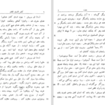 دانلود کتاب تاریخ عقاید اقتصادی دکتر فریدون تفضلی PDF
