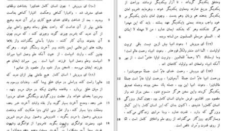 دانلود کتاب تاریخ عقاید اقتصادی دکتر فریدون تفضلی PDF