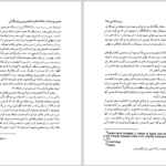 دانلود کتاب دین سازان بی خدا مسعود انصاری PDF