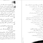 دانلود کتاب شب‌نشینی باشکوه غلامحسین ساعدی PDF