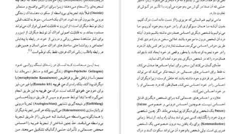 دانلود کتاب فلسفه ماکس شلر منطق دل ابوالقاسم ذاکرزاده PDF