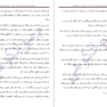 دانلود کتاب وقتی خوابم مرا ببوس لیندا هوارد PDF