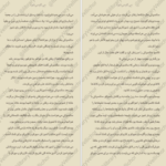 دانلود کتاب همسایه‌ی من توتورو سوگیکو کوبو PDF