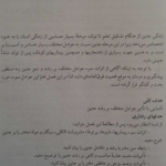 دانلود کتاب بهداشت و تغذیه مادر و کودک پریوش حلم سرشت PDF