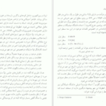 دانلود کتاب توسعه و تضاد فرامرز رفیع پور PDF