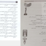 دانلود کتاب تاریخ هنر ایران و جهان احمد رستمعلی PDF