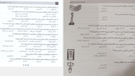 دانلود کتاب تاریخ هنر ایران و جهان احمد رستمعلی PDF