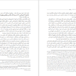 دانلود کتاب از گنج یابی تا باستان شناسی علی محمد طرفداری PDF