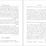 دانلود کتاب باستان شناسی ایران باستان عیسی بهنام PDF