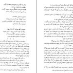 دانلود کتاب جین ایر شارلوت برونته PDF