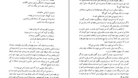 دانلود کتاب جین ایر شارلوت برونته PDF