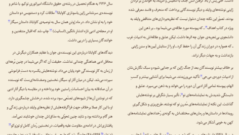 دانلود کتاب برف بهاری غلامحسین سالمی PDF