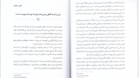 دانلود کتاب گفتگو با غریبه‌ها مالکوم گلدول PDF