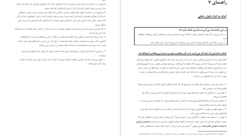 دانلود کتاب خروج از درماندگی روحی وی ناگاسوامی pdf