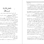 دانلود کتاب برده فراری مارک توین PDF