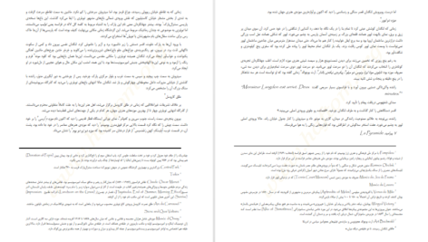 دانلود کتاب راز داوینچی دن براون PDF