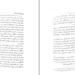 دانلود کتاب تاریخ مغول عباس اقبال PDF