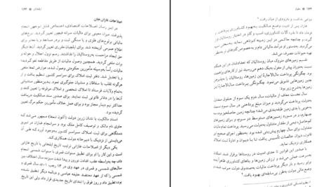 دانلود کتاب تاریخ مغول عباس اقبال PDF