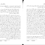 دانلود کتاب تاریخ جنون میشل فوگو PDF