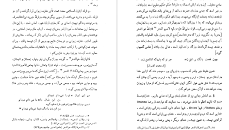 دانلود کتاب زروان در قلمرو دین و اساطیر هاشم رضی PDF