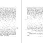دانلود کتاب سنجش خرد ناب ایمانوئل کانت PDF
