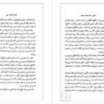 دانلود کتاب غلبه بر عادت های مزاحم مهدی قراچه داغی PDF